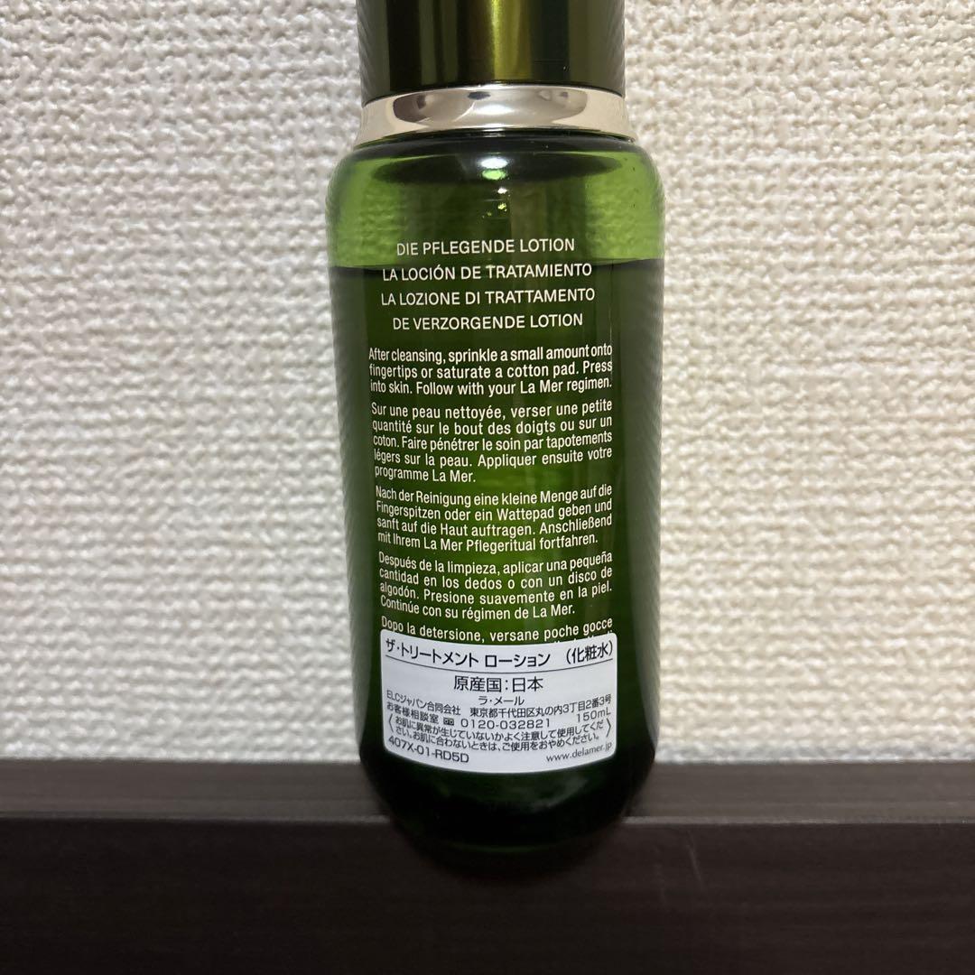 la mer ラ・メール　ザ・トリートメントローション（化粧水）　150ml