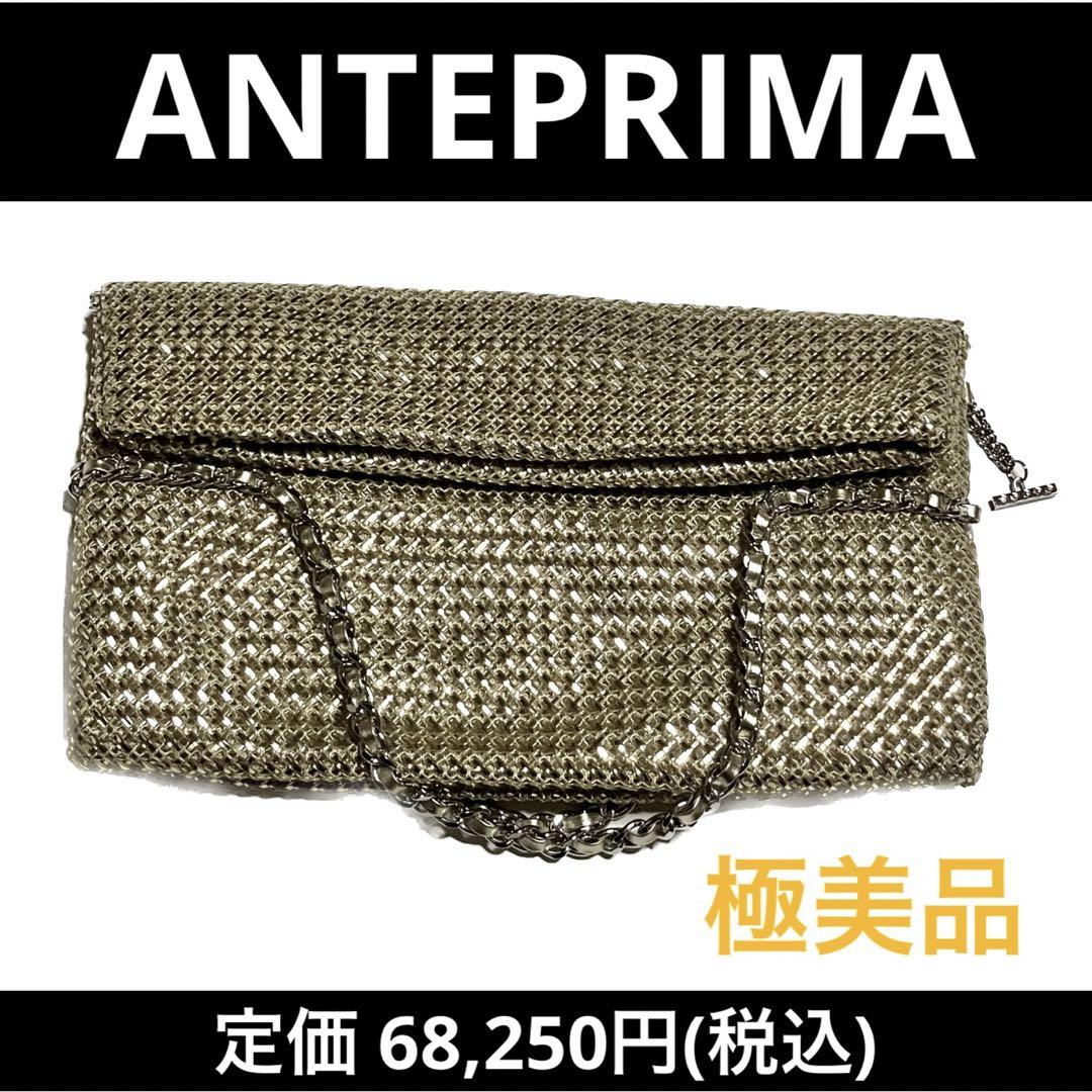 ANTEP極美品 ANTEPRIMA アンテプリマ レテコン ワイヤー クラッチバッグ