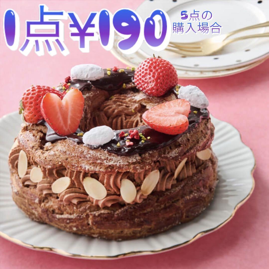 ABCクッキング ケーキ S82 パリブレスト ショコラ レシピ - メルカリ