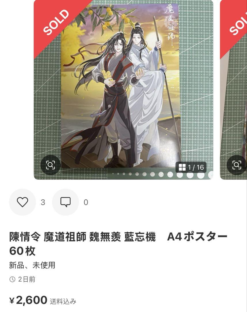 蘭丸