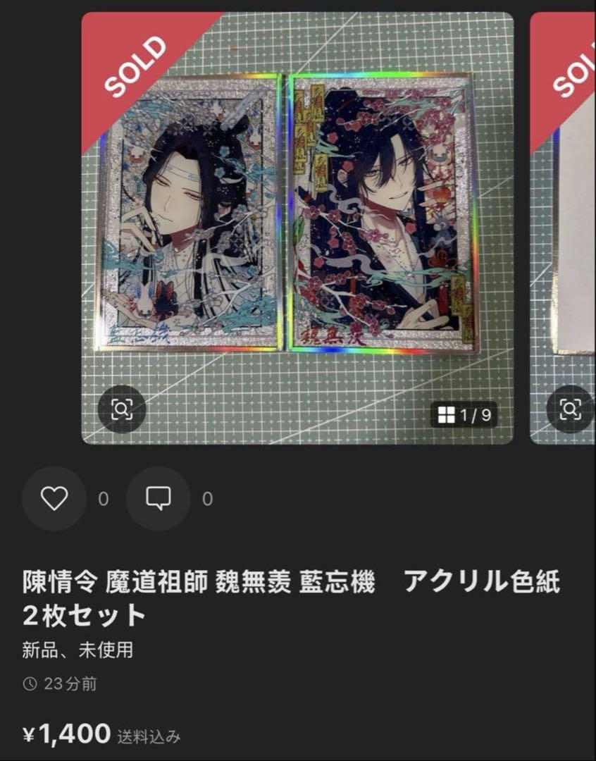 蘭丸