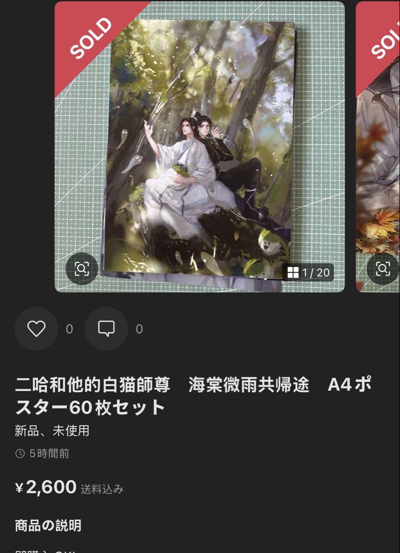 蘭丸