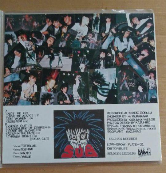 邦楽 S.O.B/LEAVE ME ALONE S.O.B. – Leave Me Alone – Vinyl (7