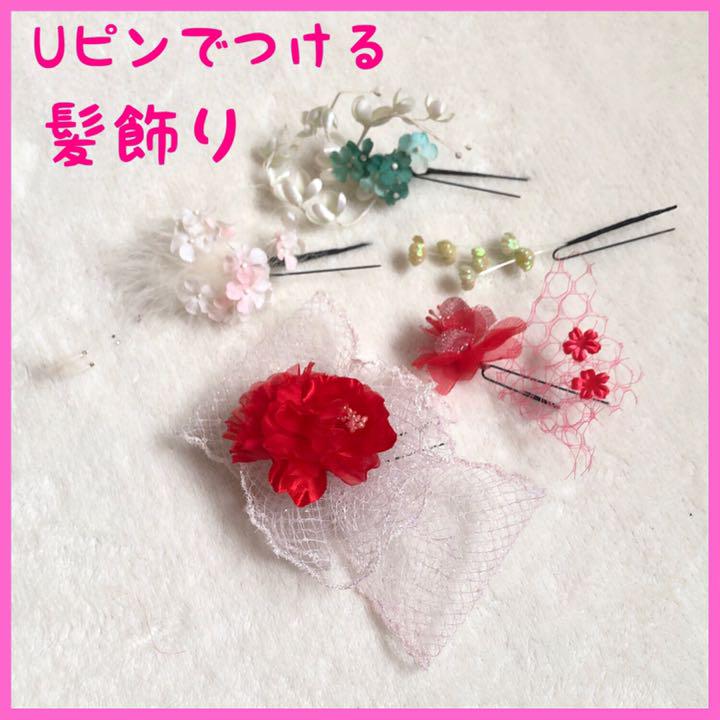 メルカリ 髪飾り 成人式 イベント 結婚式 パーティ 浴衣 ヘアアクセ ヘアピン 580 中古や未使用のフリマ メルカリ 髪飾り 成人式 イベント 結婚式 パーティ 浴衣 ヘアアクセ ヘアピン 580 中古や未使用のフリマ