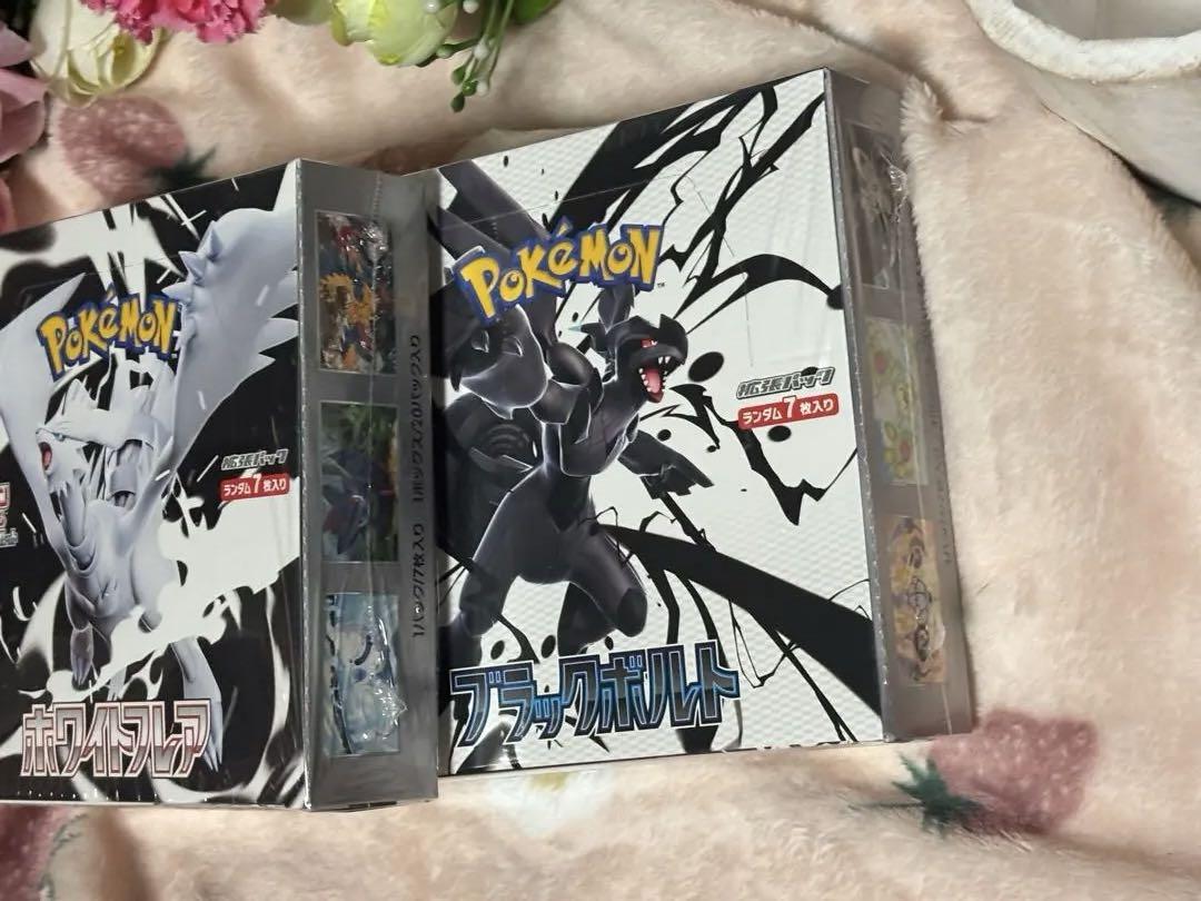 ポケモンカード☆ホワイトフレア☆ブラックボルト☆2箱☆新品未開封シュリンク付き