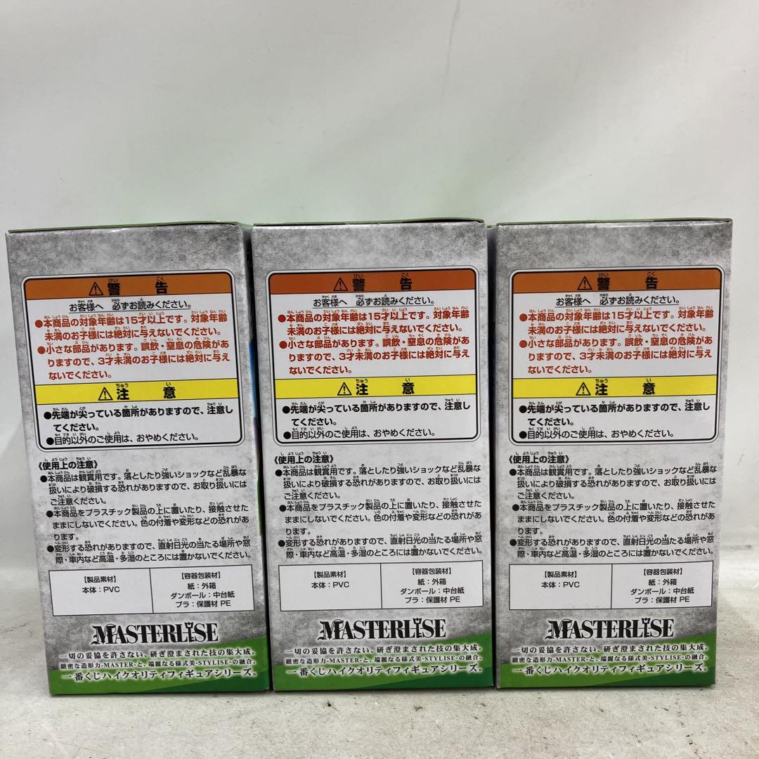 JF6197 未開封 一番くじ ドラゴンボールEX E賞 栽培マン 3個