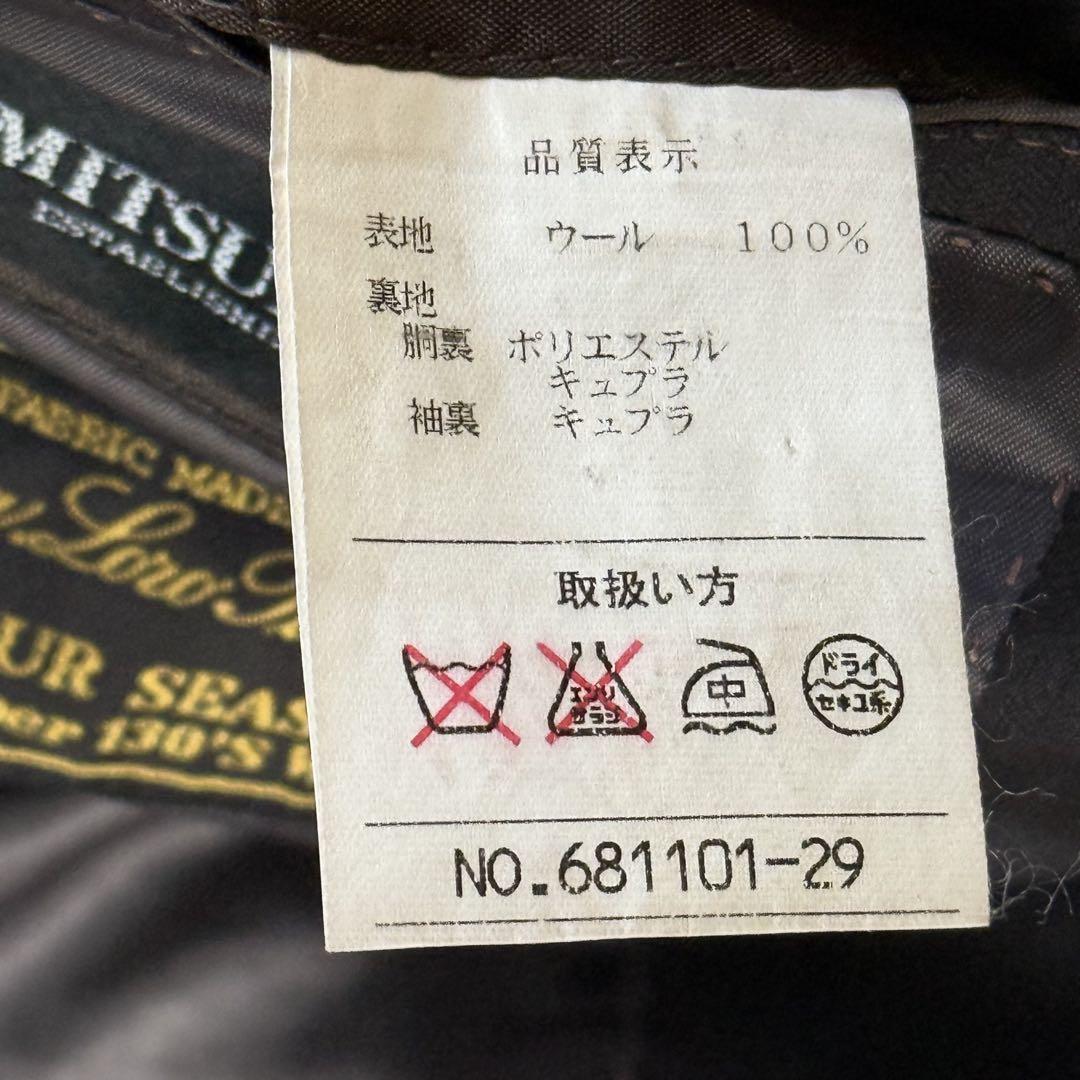 美品 高級 ロロピアーナ ミツミネ スーツ セットアップ super130s