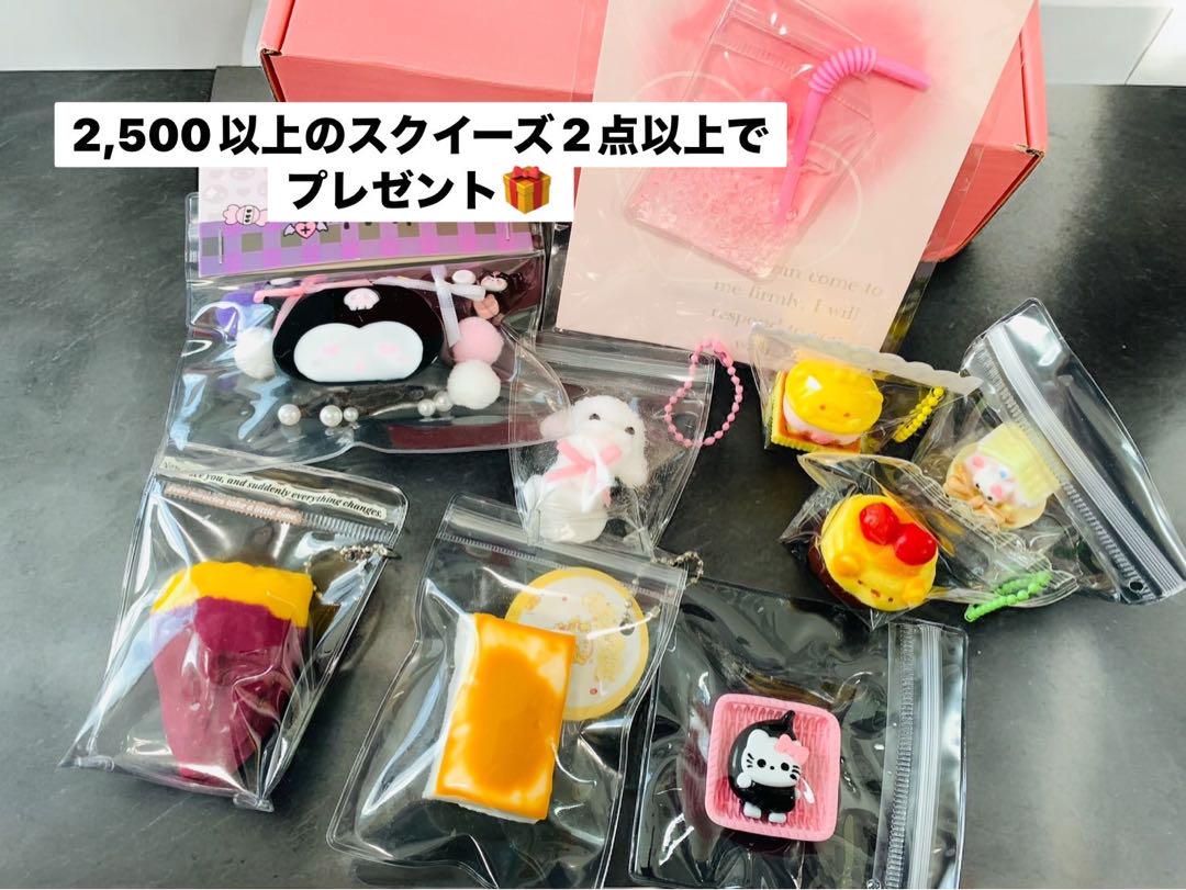 【得々BOX‼️】8点セット！スクイーズ ハンドメイド　食用シリコン まとめ売り