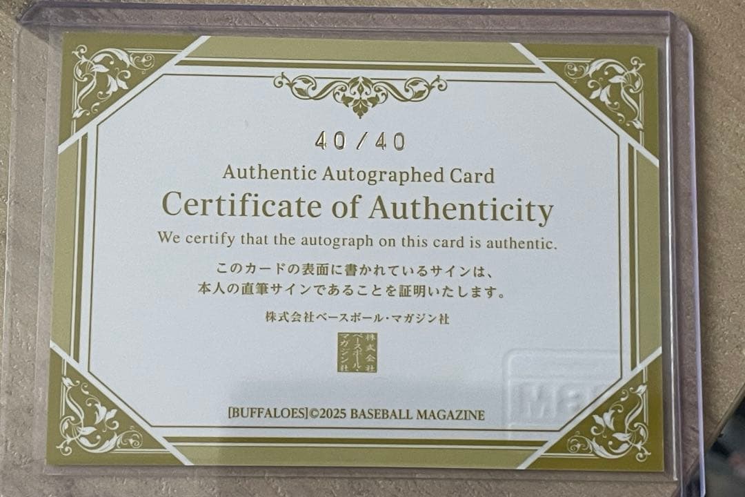 【週末限定値下げ‼️】寺西成騎 直筆サインカード BBM 2025 オリックス 【週末限定値下げ‼️】寺西成騎 直筆サインカード BBM 2025 オリックス