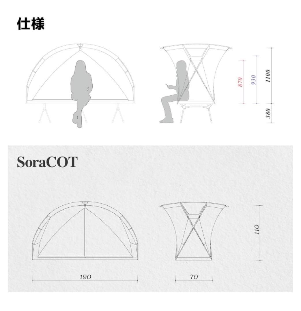 【新品未使用】CAMVIL SORA COT ケムビル　ソラコット　サザエコット