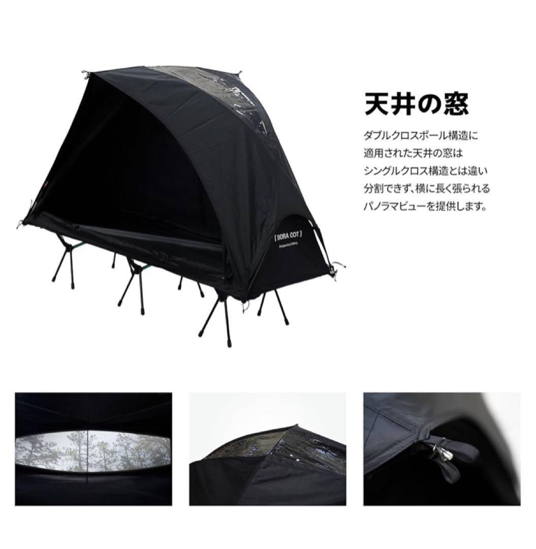 【新品未使用】CAMVIL SORA COT ケムビル　ソラコット　サザエコット