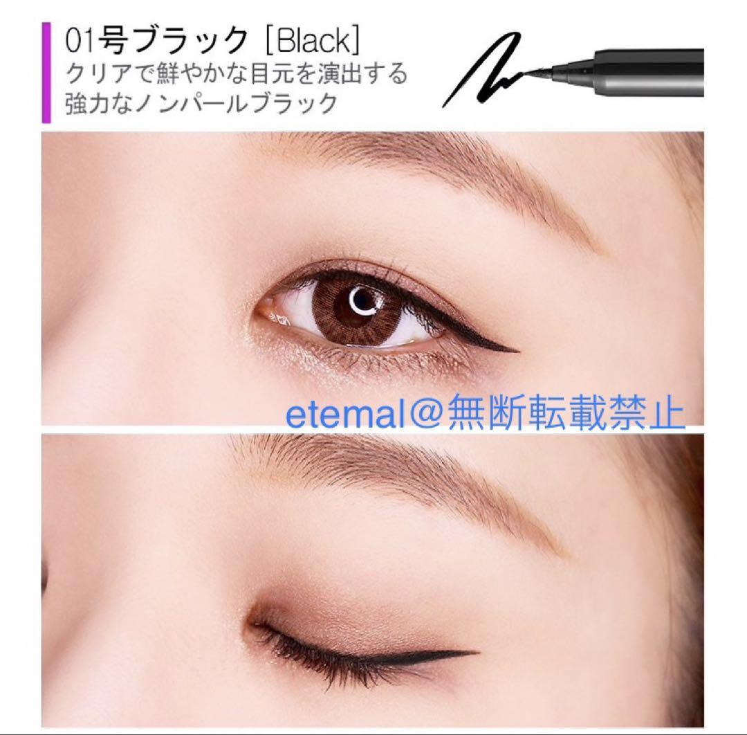 新品✨絶対！広がらないアイライナー❤️漆黒ブラック✨ウォータープルーフ⭐️リピ続出❗️