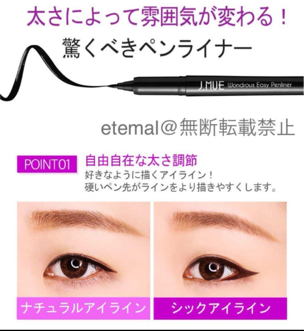 新品✨絶対！広がらないアイライナー❤️漆黒ブラック✨ウォータープルーフ⭐️リピ続出❗️