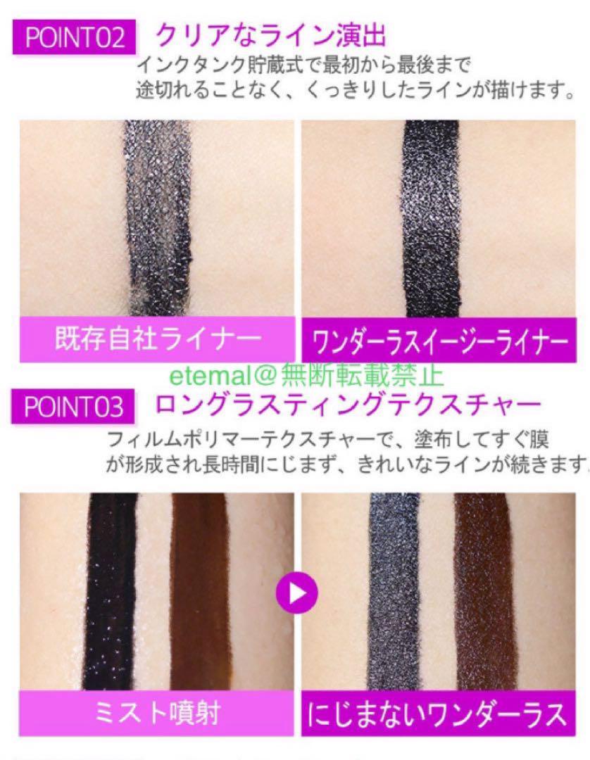 新品✨絶対！広がらないアイライナー❤️漆黒ブラック✨ウォータープルーフ⭐️リピ続出❗️