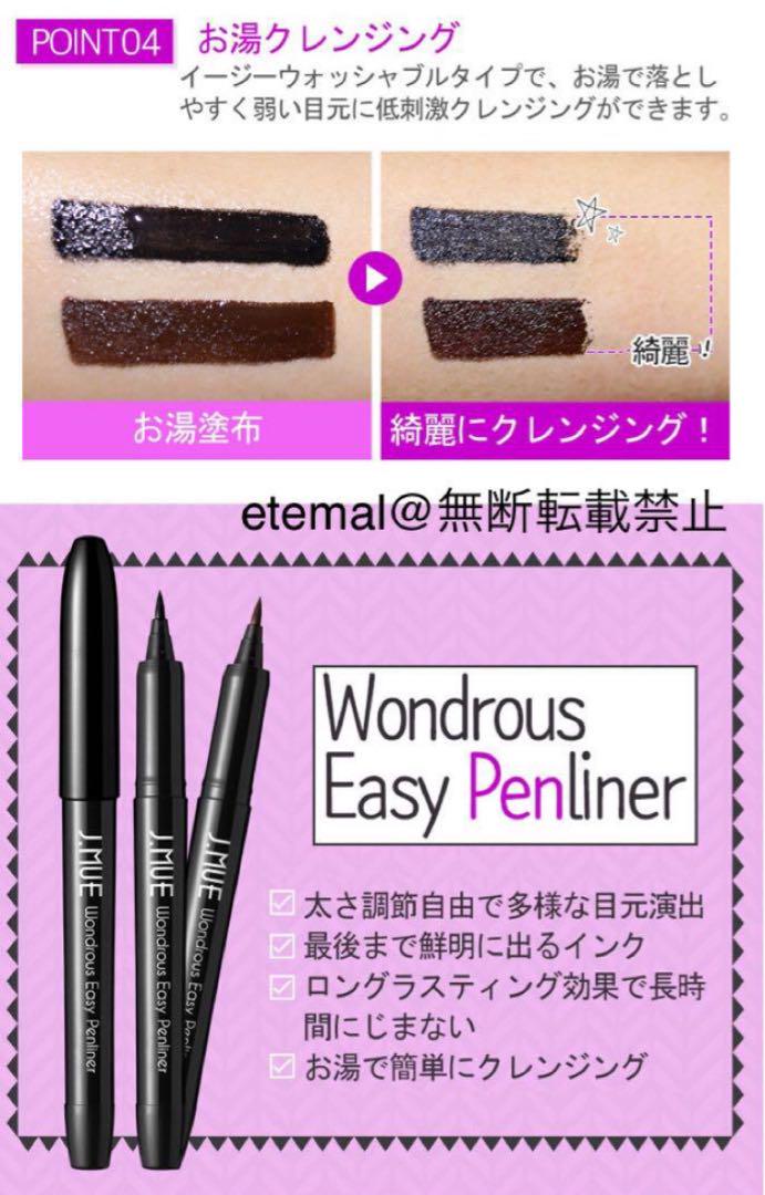 新品✨絶対！広がらないアイライナー❤️漆黒ブラック✨ウォータープルーフ⭐️リピ続出❗️