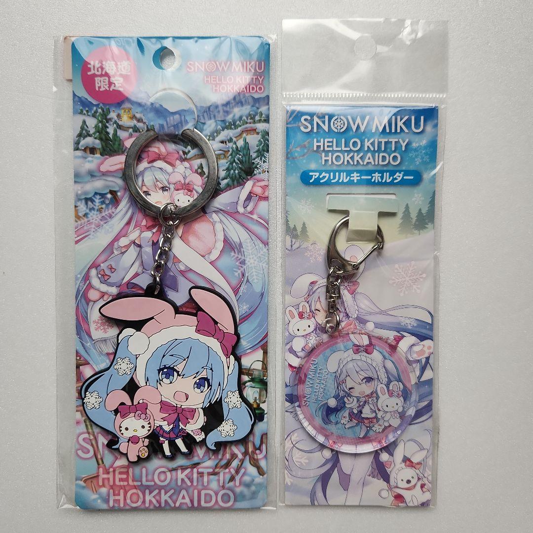 【未開封】雪ミク×ハローキティ　ストラップ【北海道限定】 未開封 雪ミク サンリオ ハローキティ 北海道限定 キーホルダー