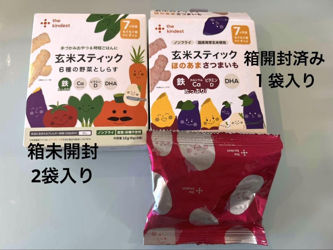 EDISONmama エジソンママ くちどけおこめぼー プレーン 【乳児用