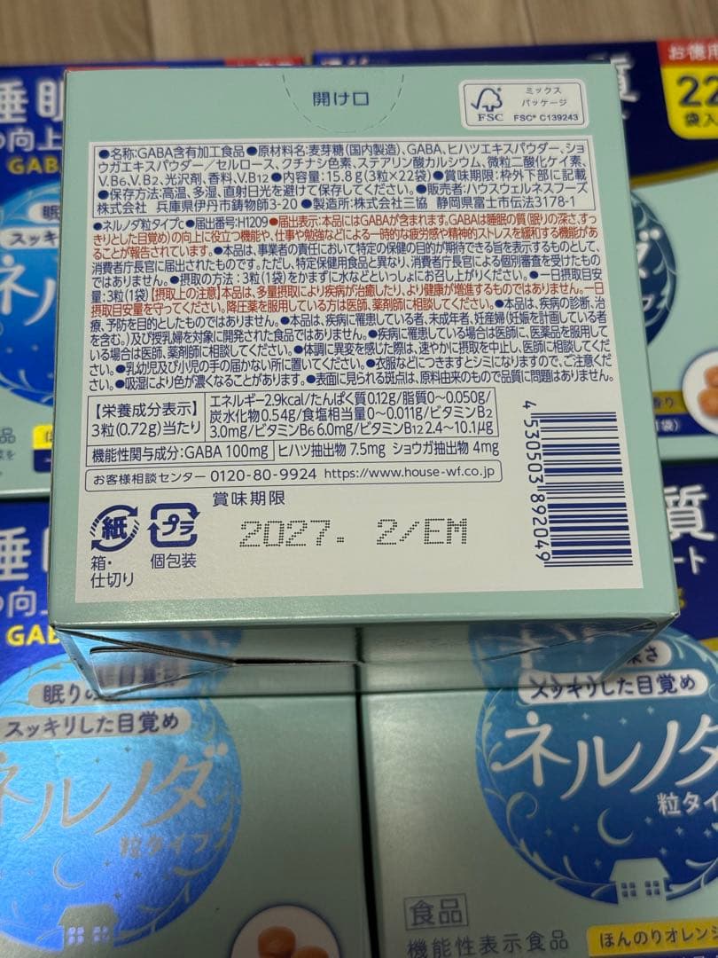 ハウス ネルノダ粒タイプ 用22袋入り 5個セットハウス食品 KANDAIZUMI_COM
