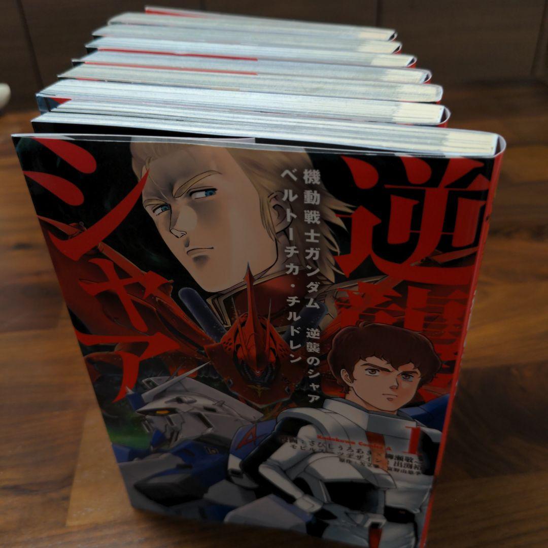 美品】機動戦士ガンダム逆襲のシャア ベルトーチカ・チルドレン