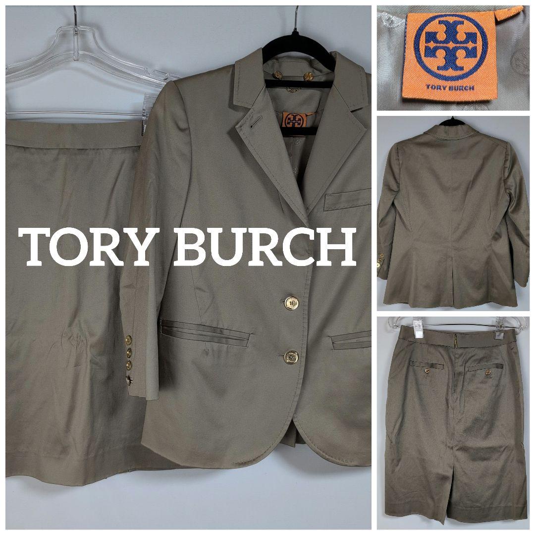 トリーバーチ ベージュ スカートセットアップ ゴールドボタンM Tory Burch