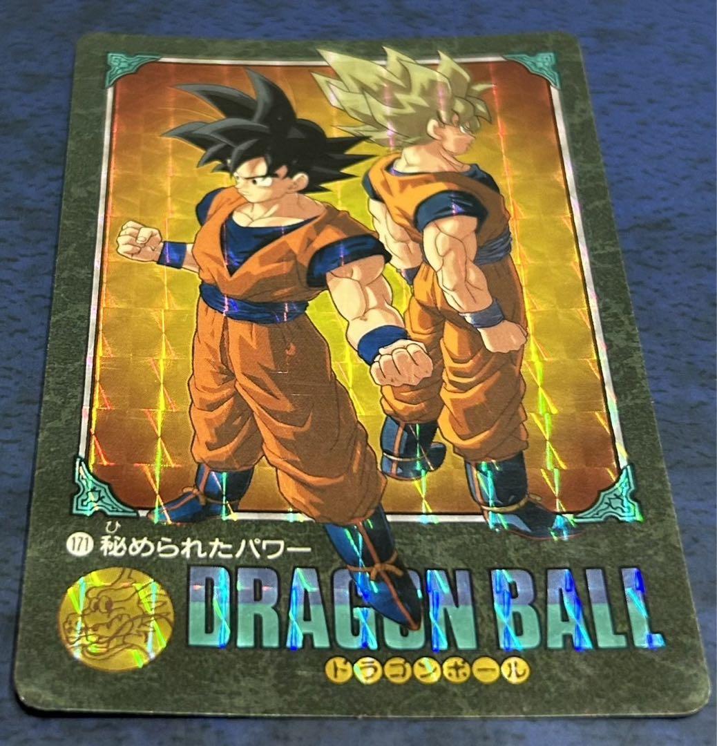 ドラゴンボールカードダス　171 秘められたパワー