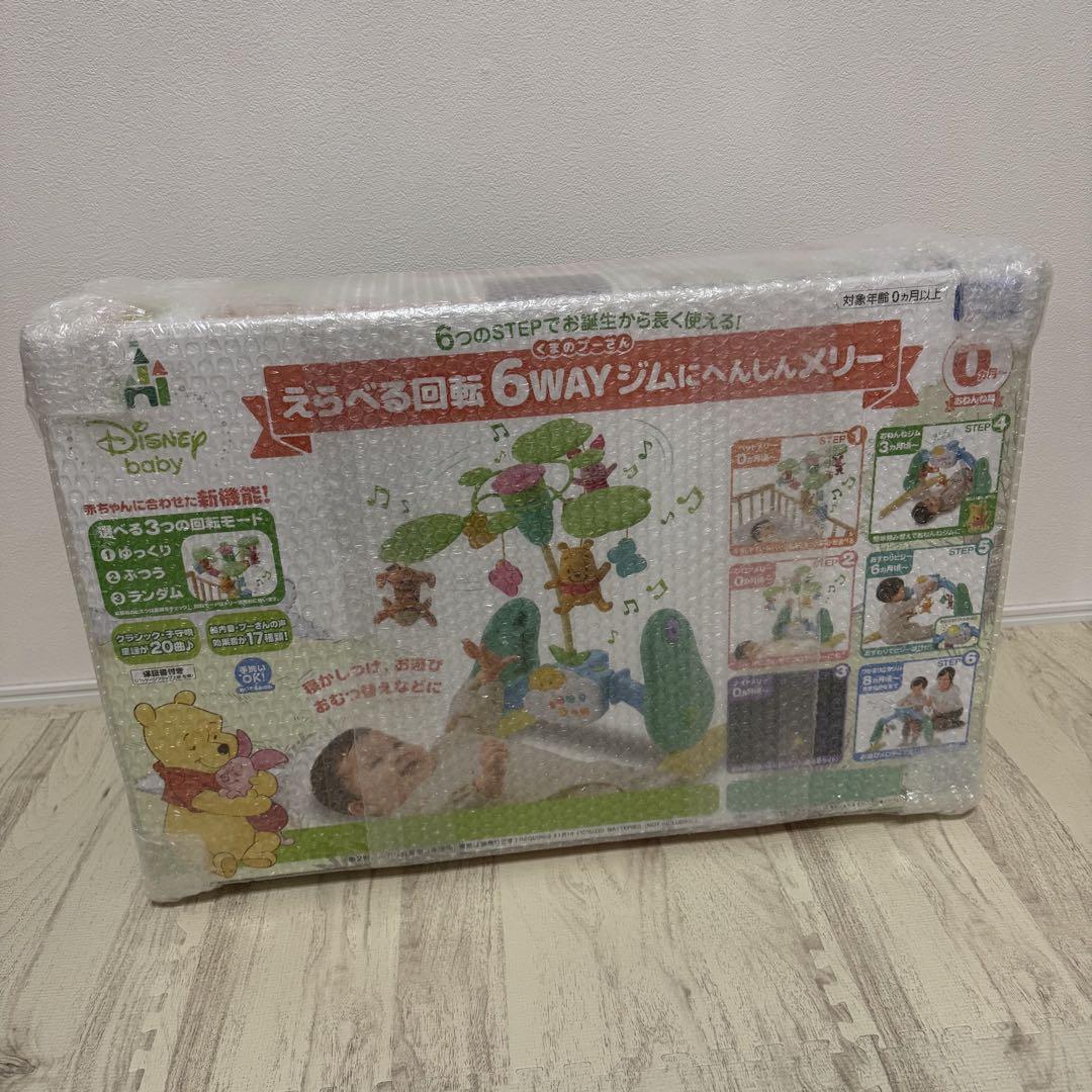 【美品】プーメリー ジムに変身メリー 選べる回転6way 現行品 説明書付