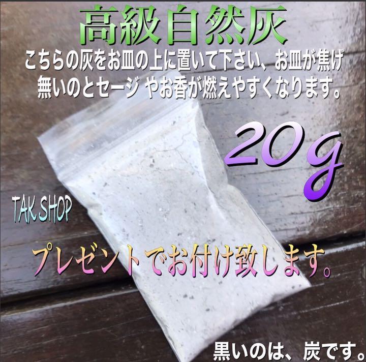 お得品質保証 パロサント フレーク✴︎聖なる樹✴︎500g✴︎チャコール10個✴︎自然灰20gセット 7YRZ4-m57809914440 爆買いお得