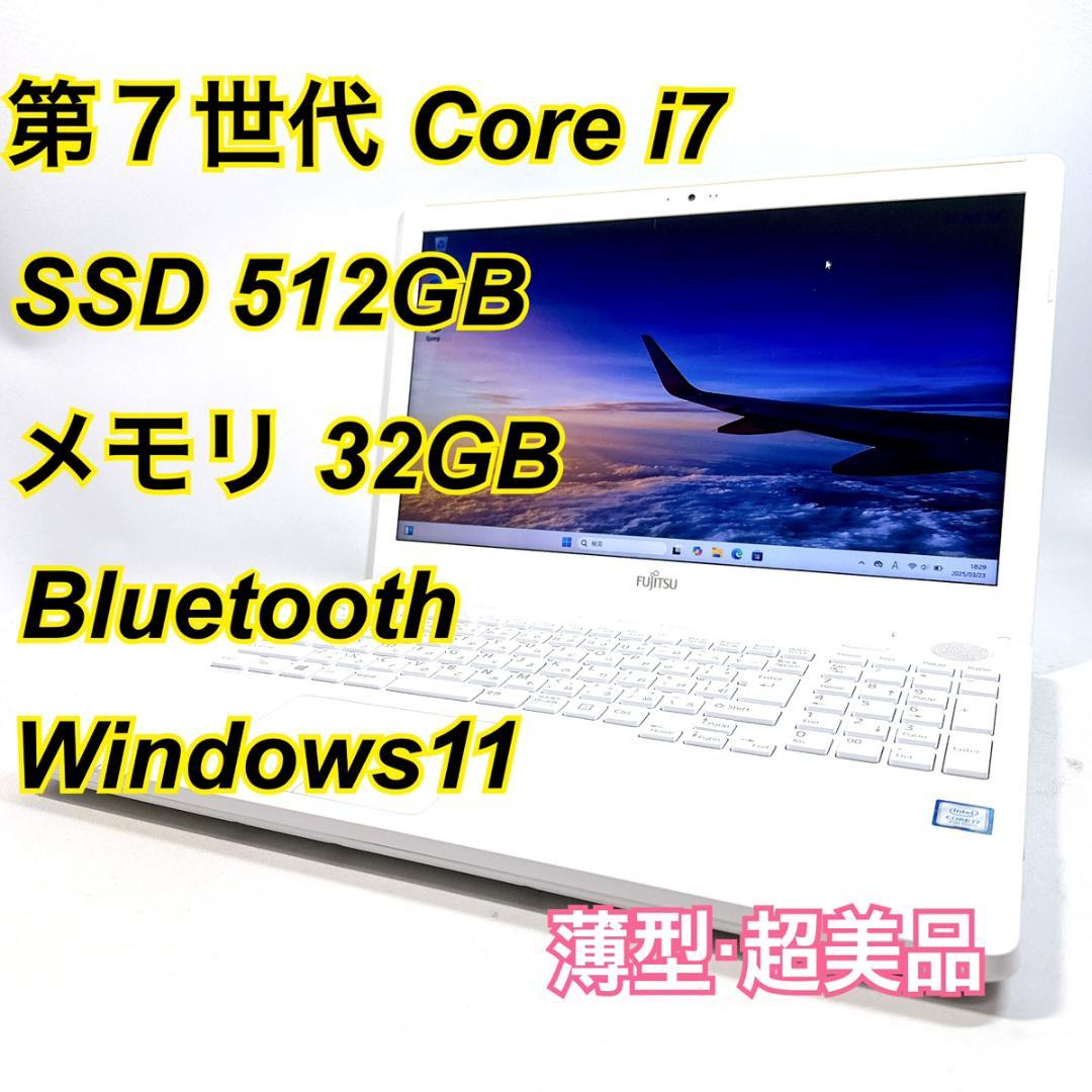Core i7✨SSD✨メモリ32GB✨Windows11 ✨ノートパソコン