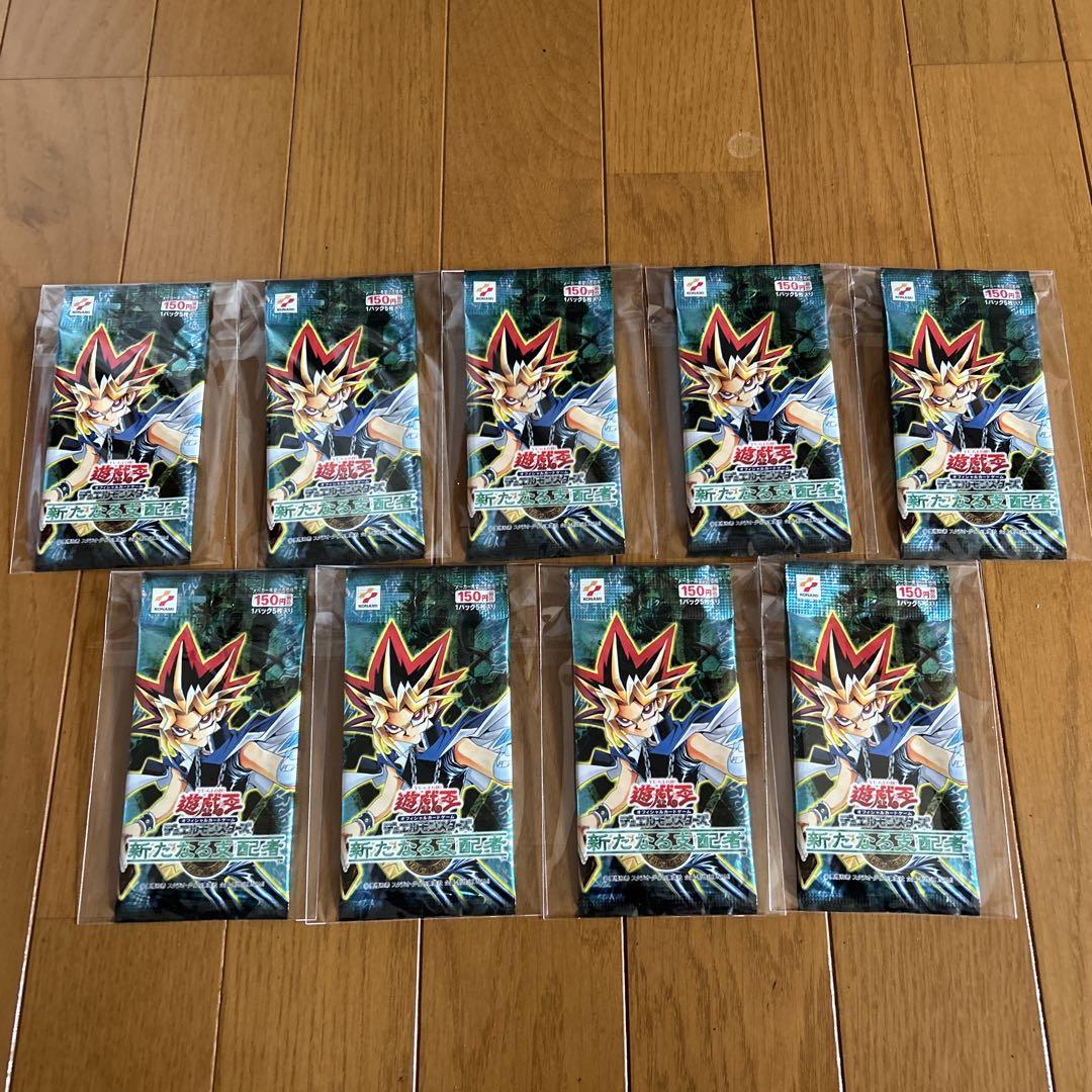 遊戯王 新たなる支配者 未開封パック 9パック 遊戯王 新たなる支配者 未開封パック 9パック