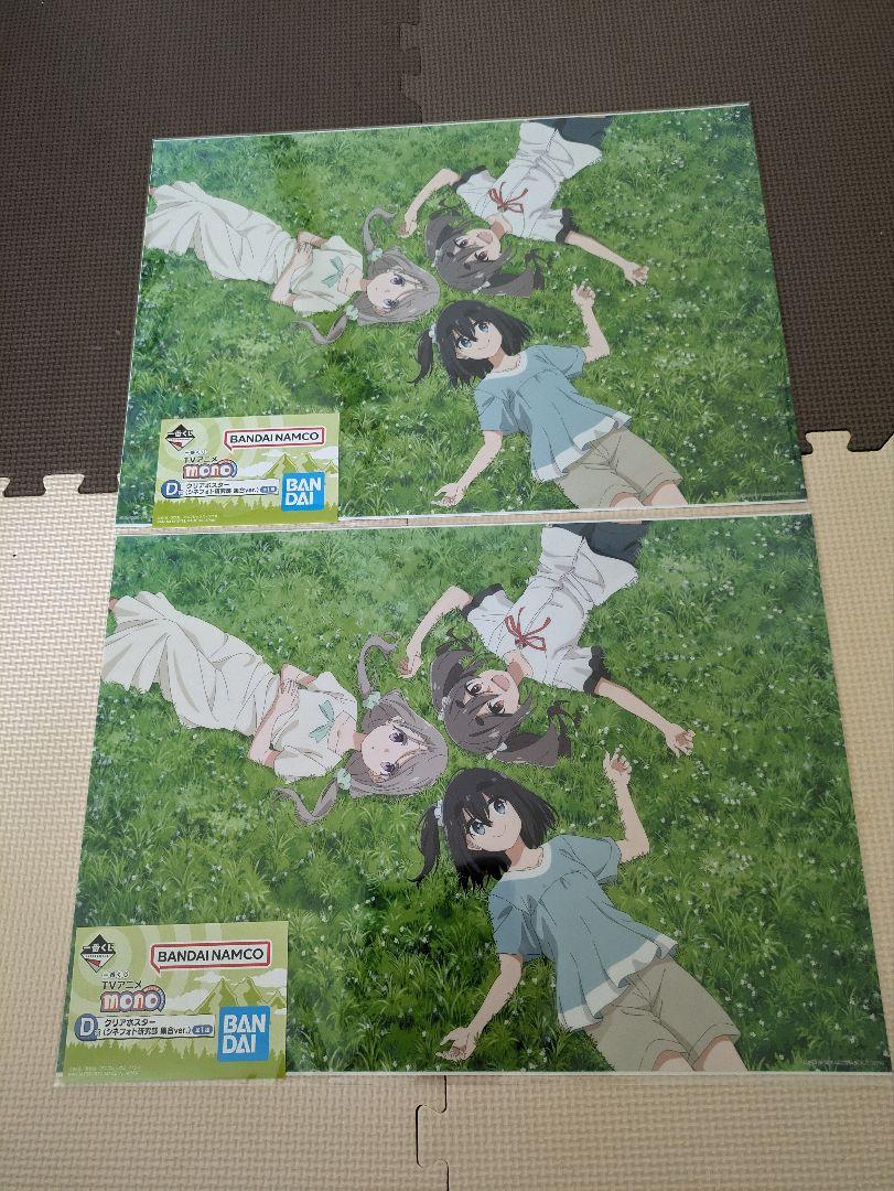 mono一番くじ D賞クリアポスター シネフォト研究部集合ver