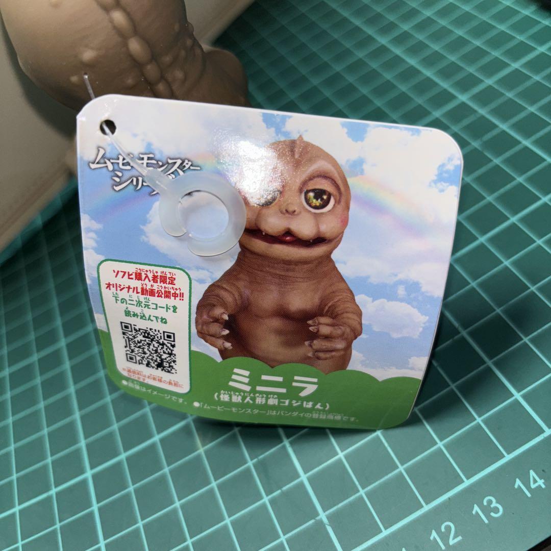 ムービーモンスターシリーズ　怪獣人形劇 ゴジばん(リトル&ミニラ&ゴジラくん) Amazon.co.jp: ムービーモンスターシリーズ ゴジラくん (怪獣