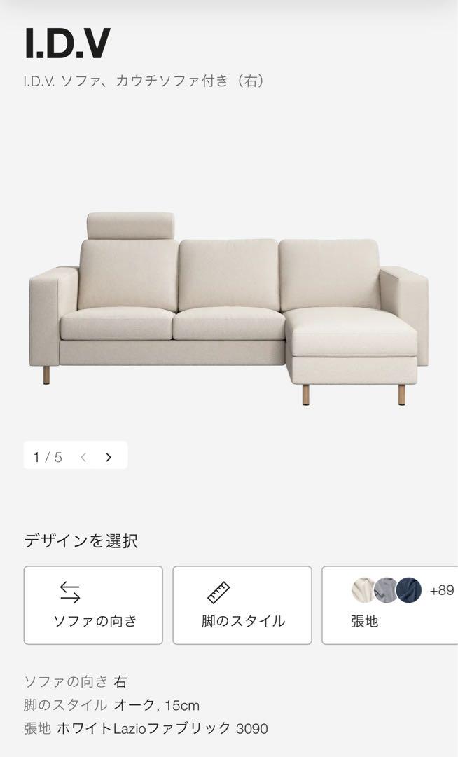 \"大幅値下げ\"BoConcept idv ソファ　カウチソファ