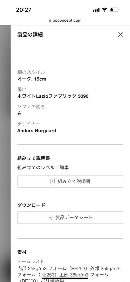 \"大幅値下げ\"BoConcept idv ソファ　カウチソファ