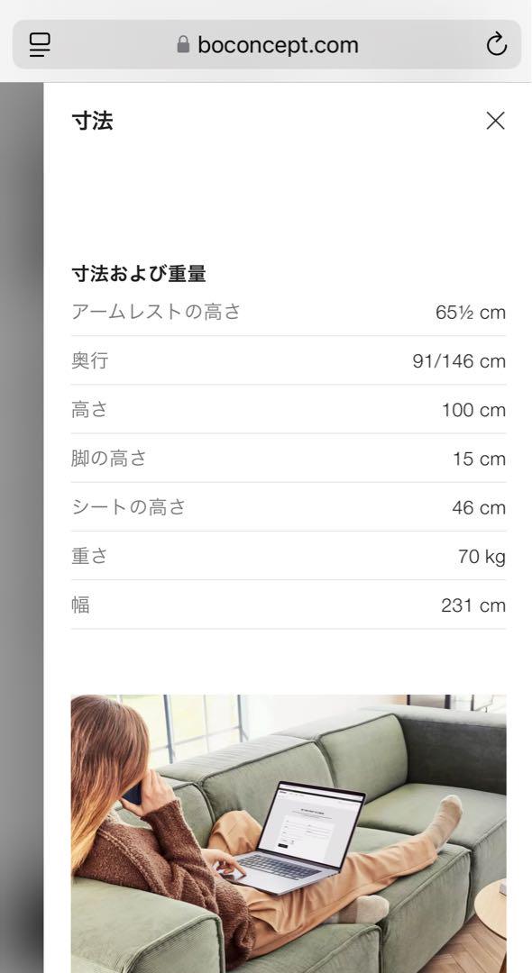 \"大幅値下げ\"BoConcept idv ソファ　カウチソファ