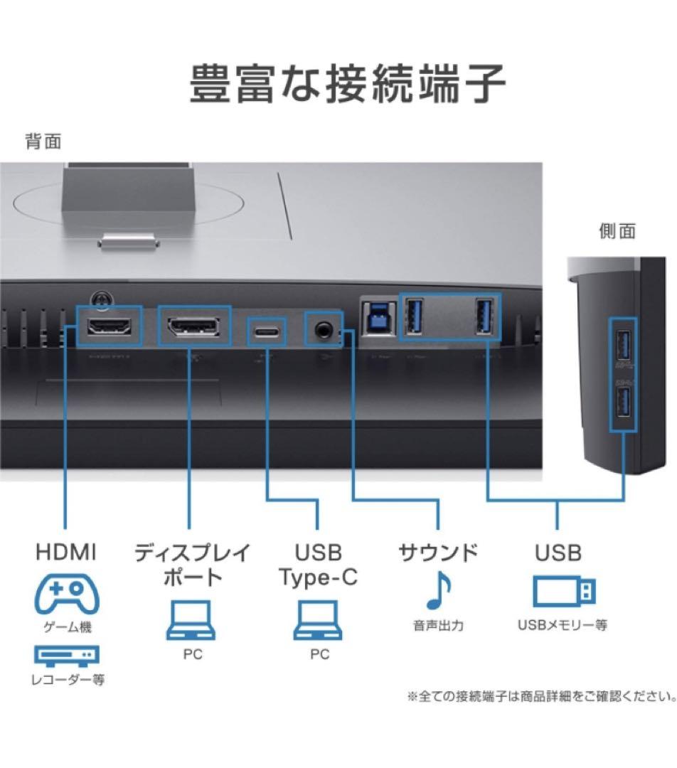 Dell U3219Q 31.5インチ 4K モニター 美品 IPS非光沢