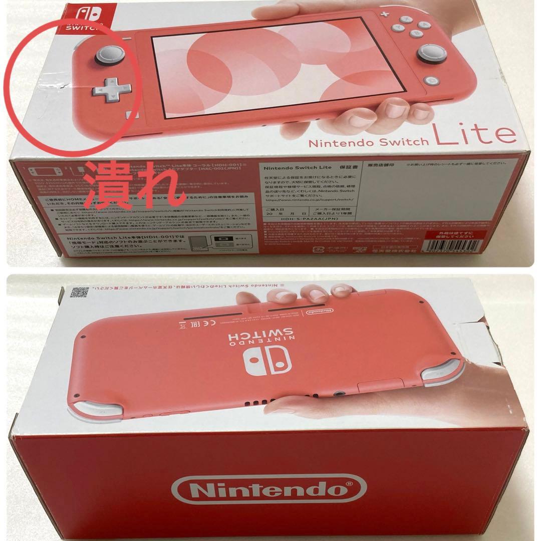 奉呈 任天堂SwitchLite ピンク+ソフト zppsu.edu.ph