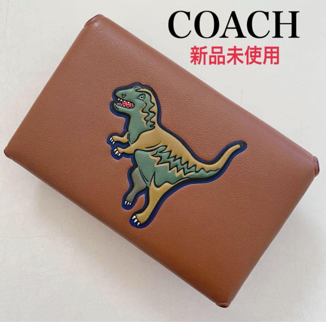 【新品未使用】激レア!コーチ★レキシー★カードケース★名刺入れ★小銭入れ★恐竜