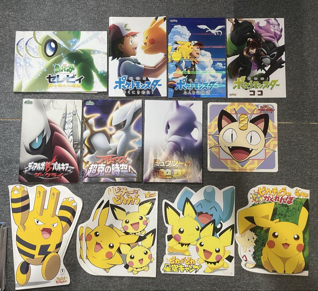 ポケットモンスター　劇場版　パンフレット ポケットモンスター 》劇場版パンフレット 全27冊