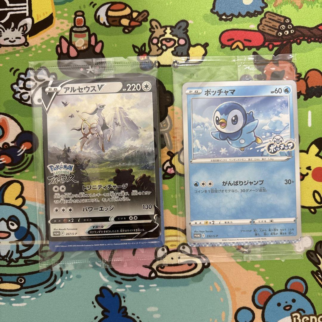 名探偵ピカチュウ　プロモ　アルセウスVセット ポケモンカード 3枚セット 名探偵ピカチュウ アルセウスv vstar