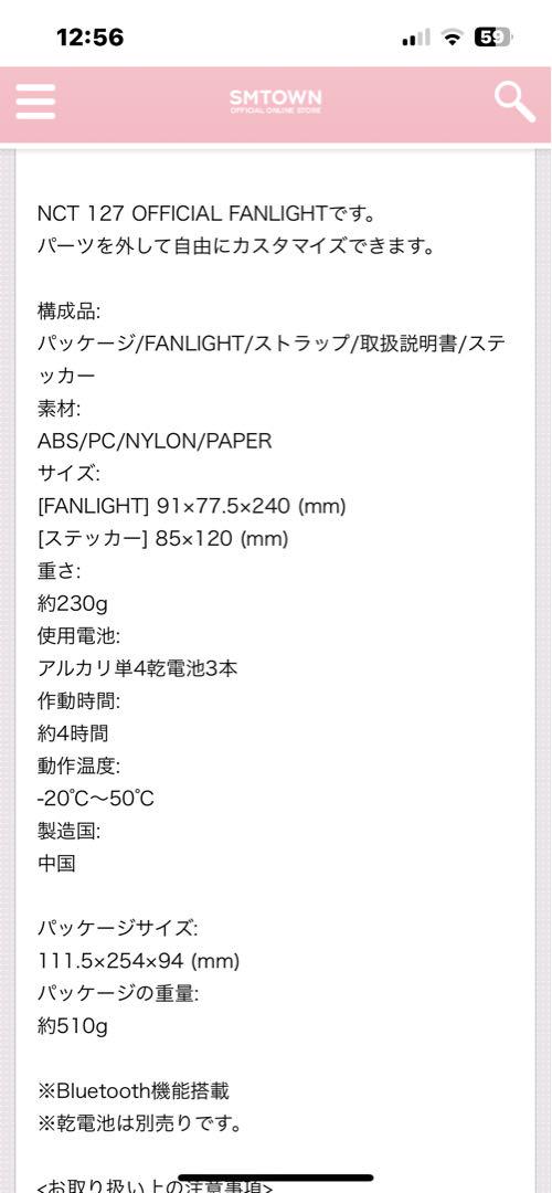 NCT 127 ペンライト ver2 新品未開封