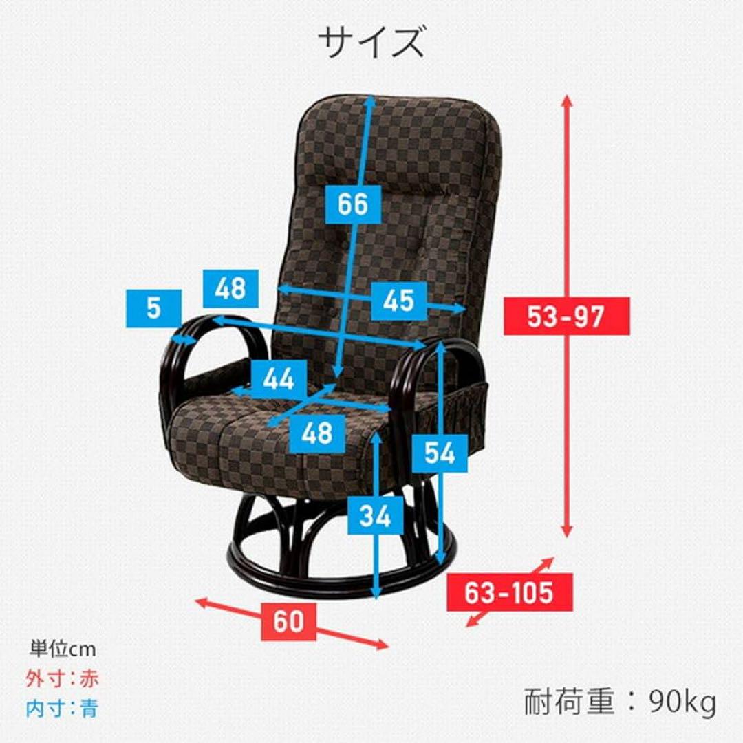 新品未使用箱不良 山善 籐リクライニング回転チェア SKLC-60