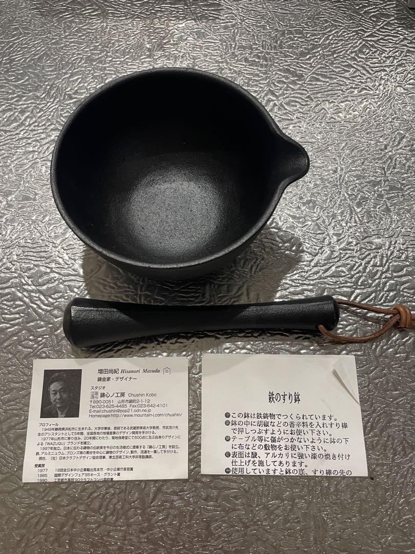 未使用　鋳心ノ工房　鉄のすり鉢