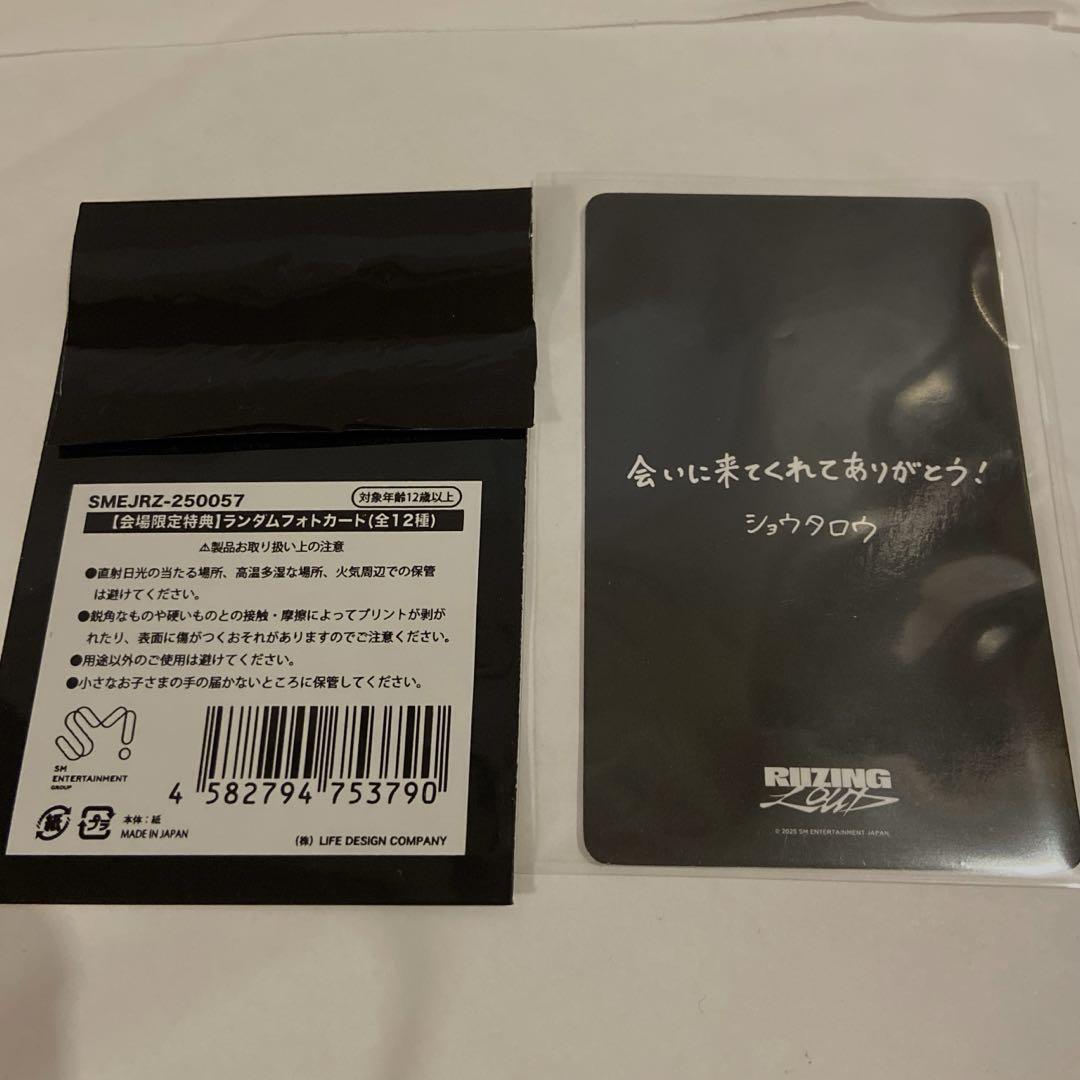 RIIZE ショウタロウ トレカ 6000円購入特典 ランダムトレカ 会場