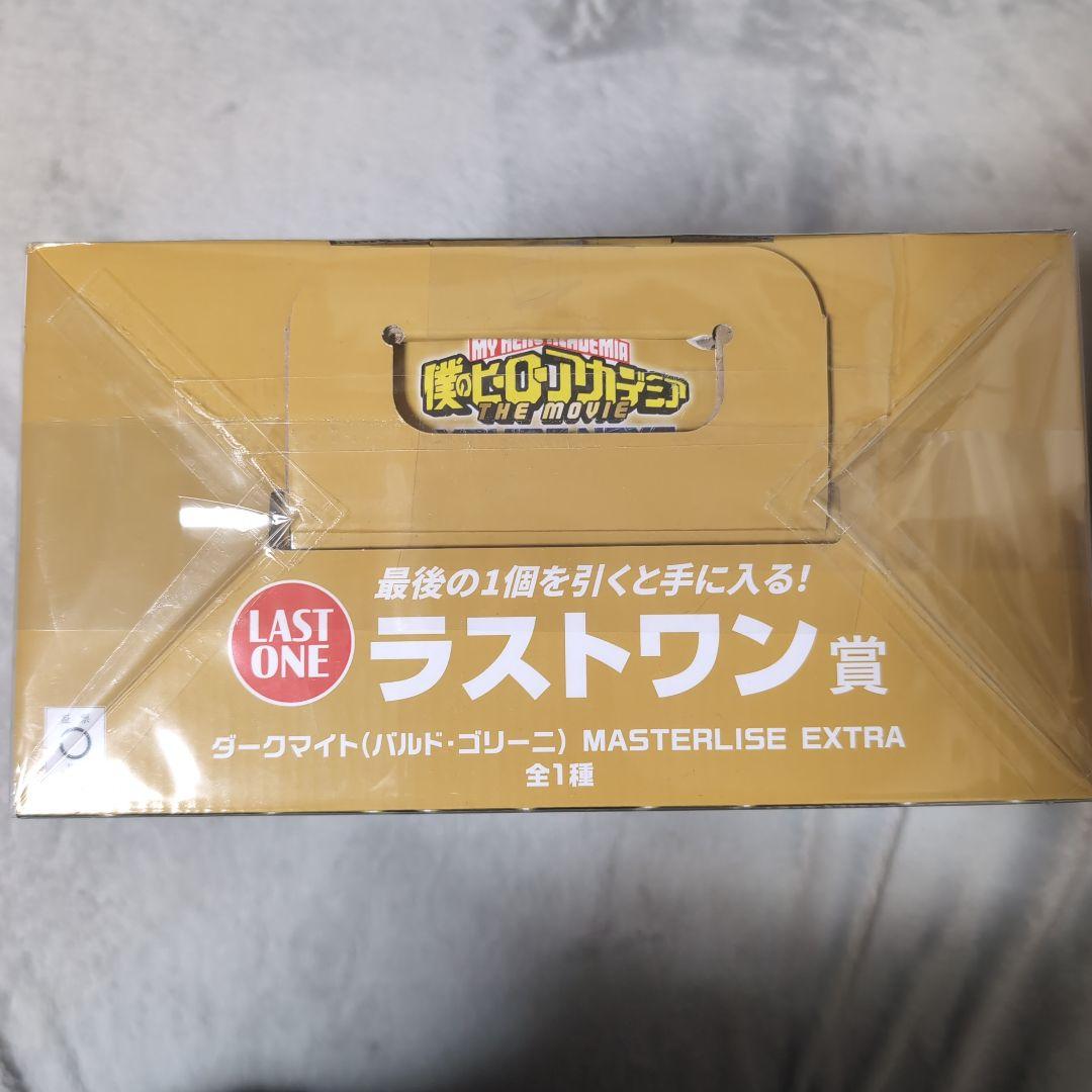 一番くじ　僕のヒーローアカデミア オールマイト マスタライズエクストラ