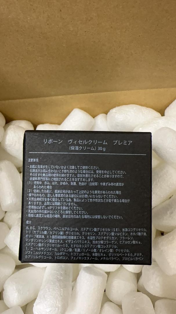 Re:BORN VICELL CREAM リボーン　ヴィセルクリーム　新品 Re BORN VICELL CREAM リボーン ヴィセルクリーム 30g 新品