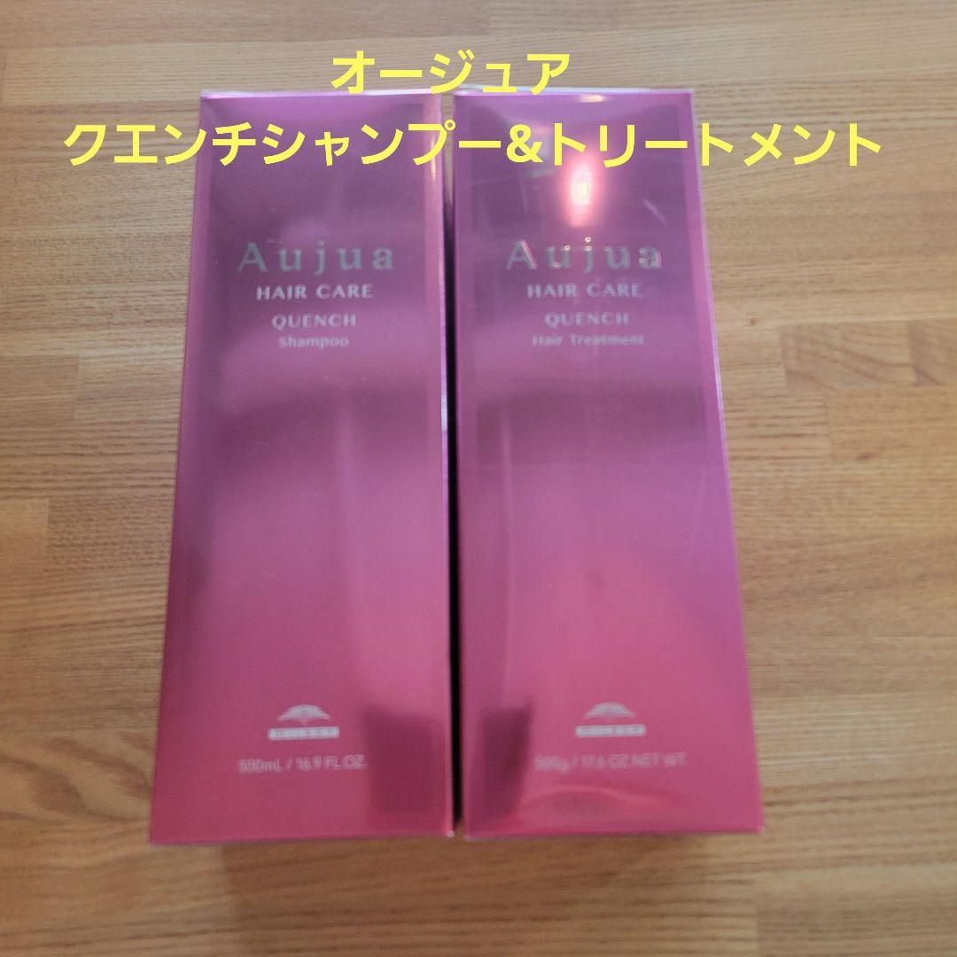 オージュア クエンチシャンプー・トリートメントセット クエンチ(QUENCH) うるおい効果 | Aujua(オージュア)