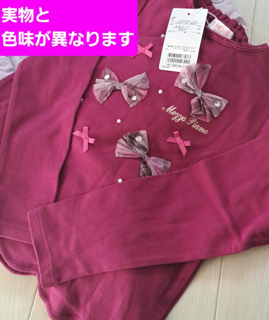 【新品⭐送料込み】メゾピアノ　長袖　トップス　匿名　春　冬