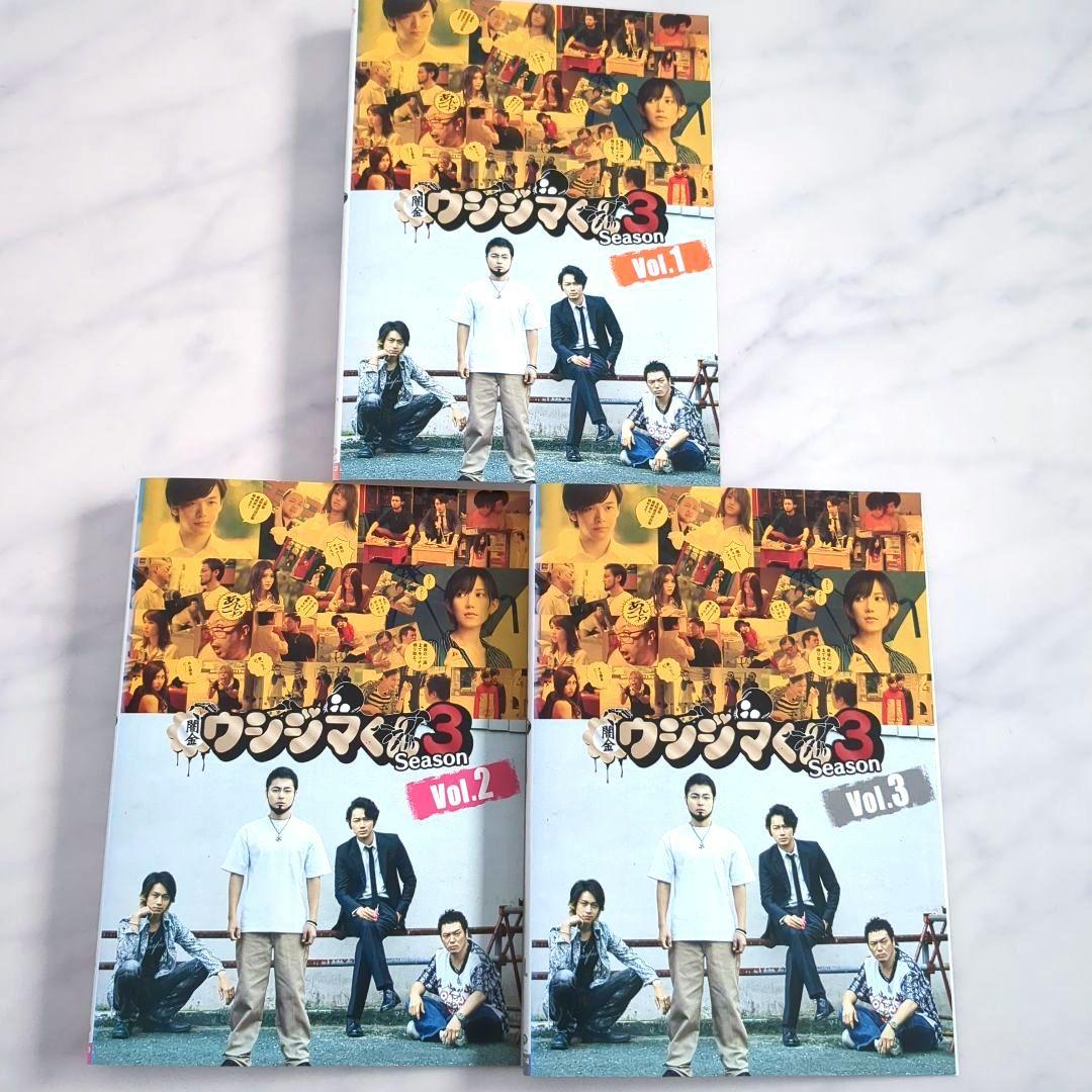 闇金ウシジマくん season3 全巻/山田孝之 中村倫也DVD《レンタル