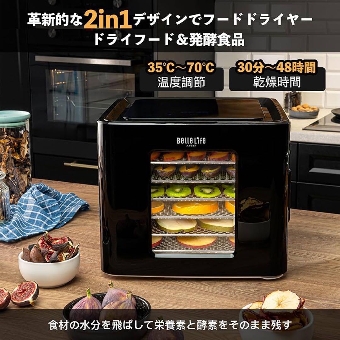 フードドライヤー 食品乾燥機 野菜乾燥機ド ジャーキーメーカー