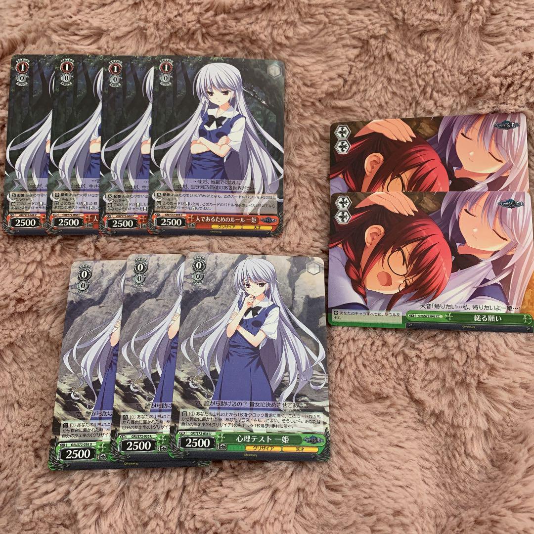 メルカリ グリザイアの果実 一姫セット ヴァイスシュヴァルツ メルカリ グリザイアの果実 一姫セット ヴァイスシュヴァルツ